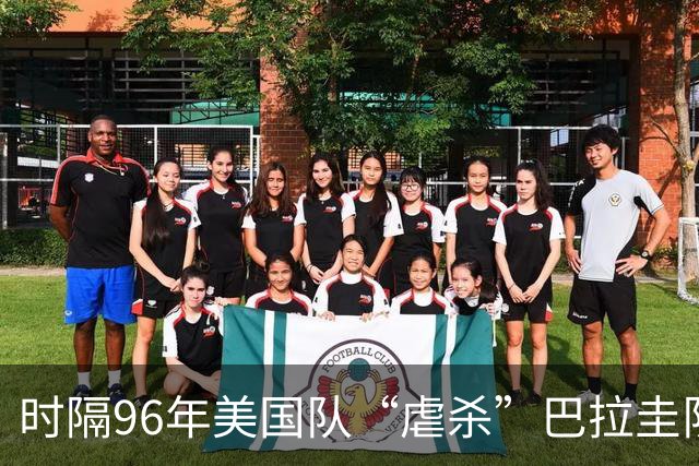 时隔96年美国队“虐杀”巴拉圭队 单场4球刷新队史世界杯纪录